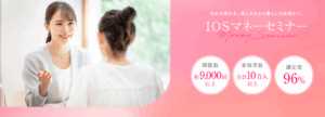 女性のための無料マネーセミナー【スイーツと飲み物付き】(#PR)
